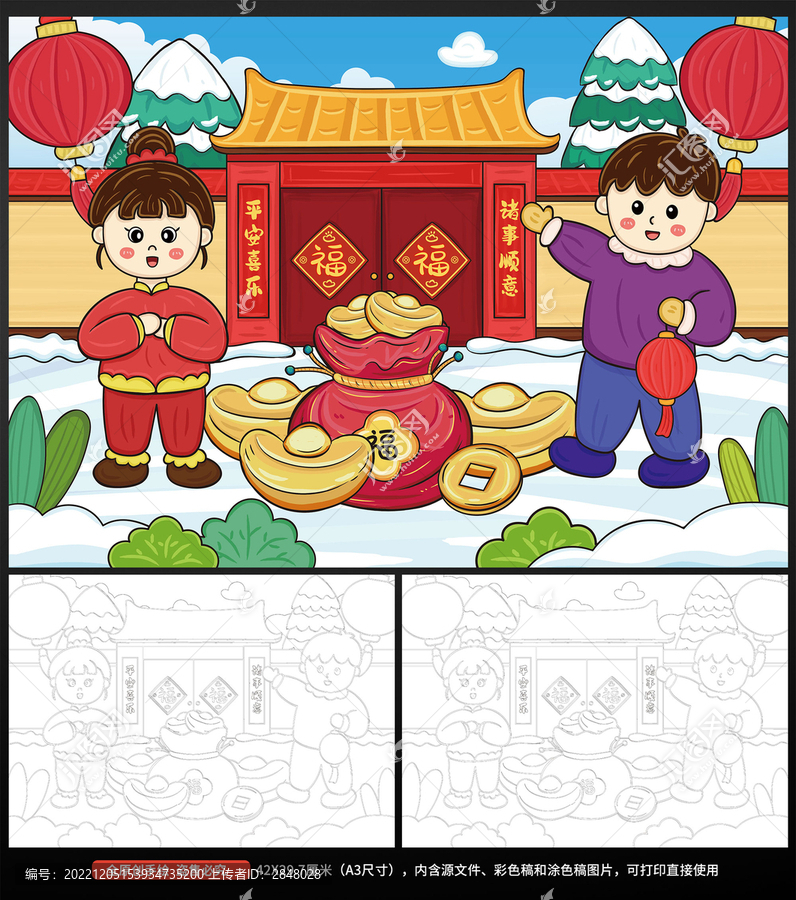 新年春節(jié)兒童畫(huà)手抄報(bào)