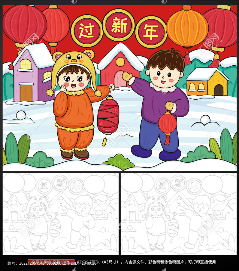 過新年春節(jié)手抄報兒童畫