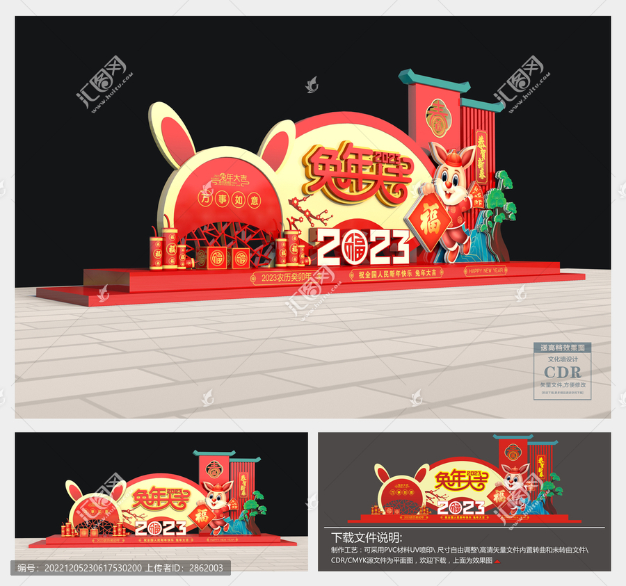 2023兔年美陳