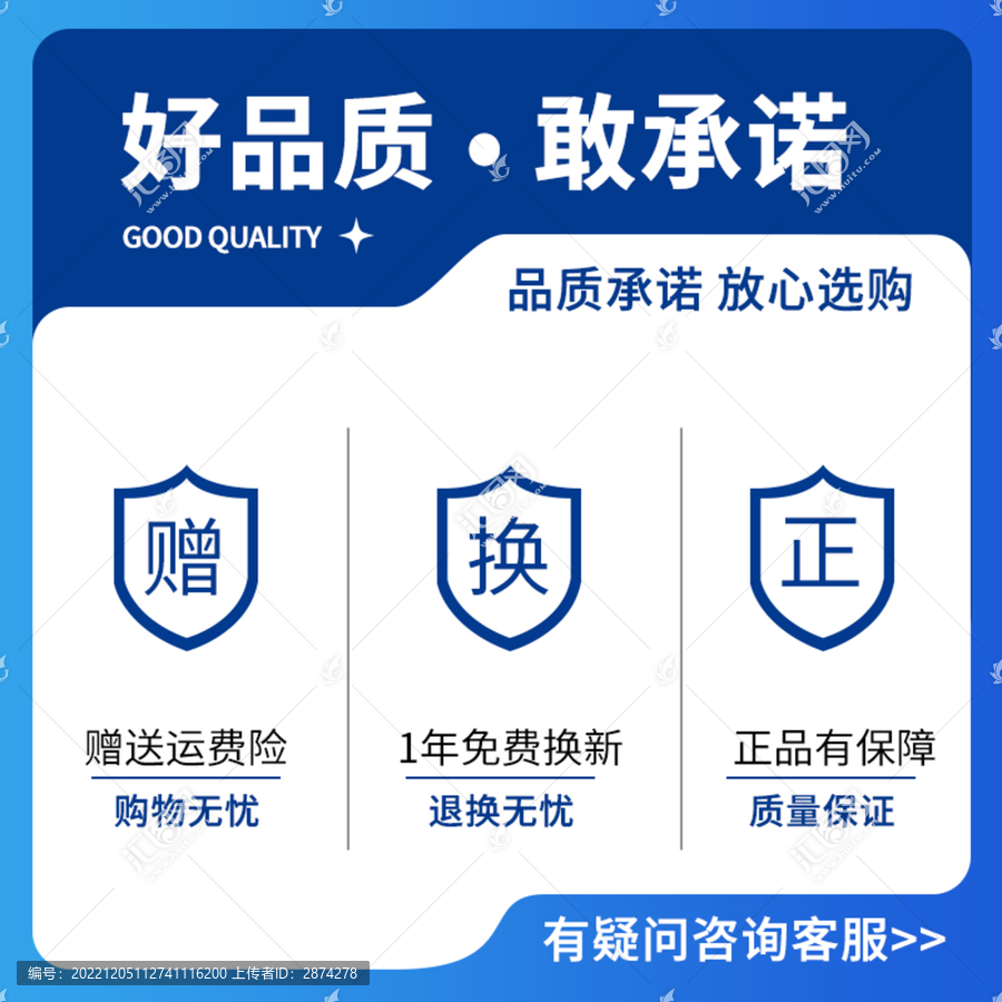 藍(lán)色主圖品質(zhì)承諾放心選購(gòu)