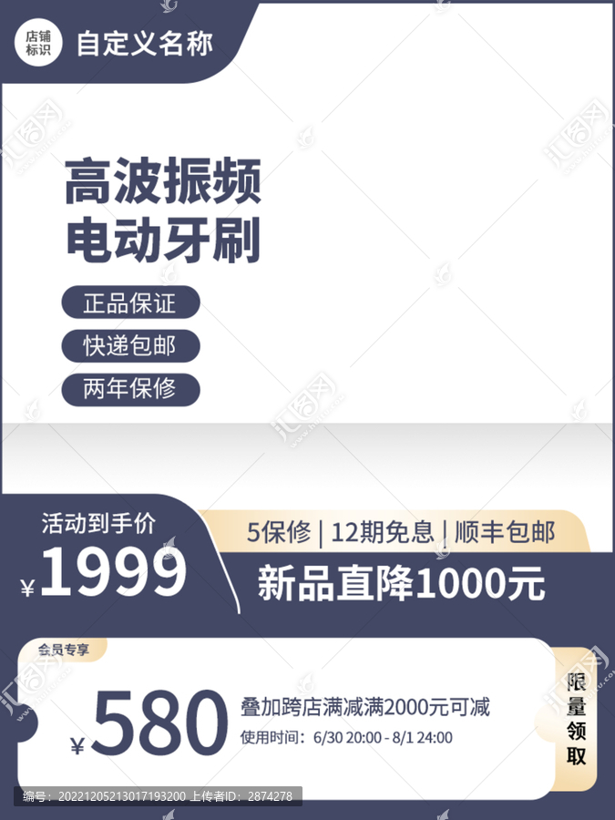淘寶主圖小家電