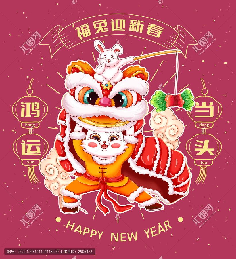 新年兔子形象插畫手繪