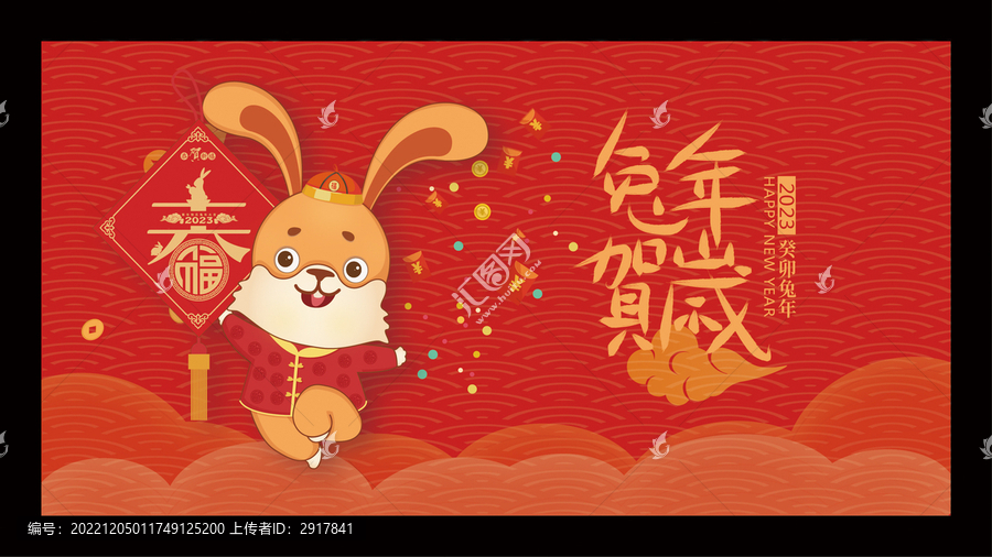 兔年春節(jié)