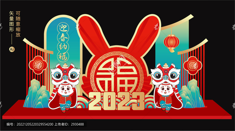 兔年美陳布置