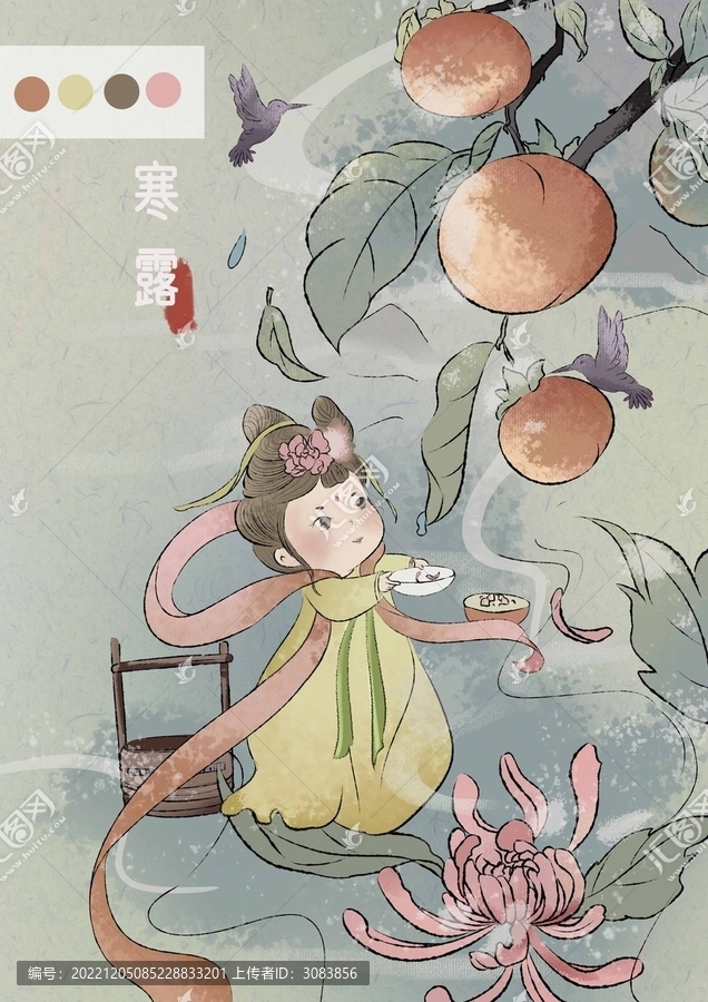寒露