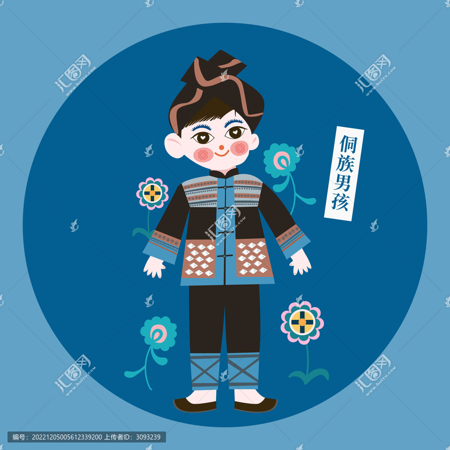 剪紙風侗族男孩