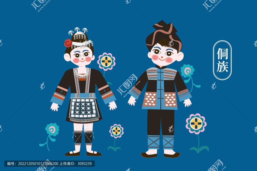 少數(shù)民族侗族插畫
