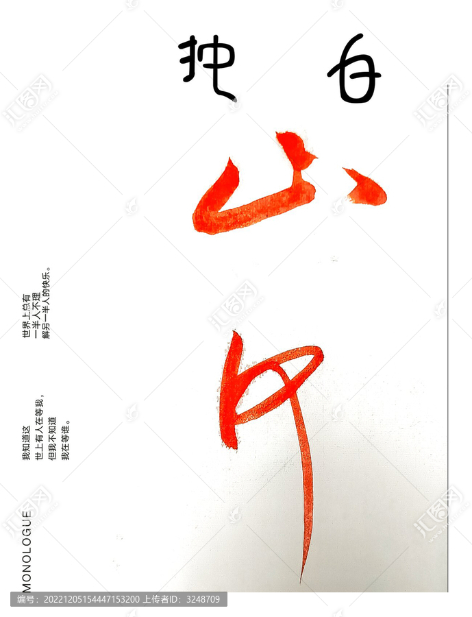 山河
