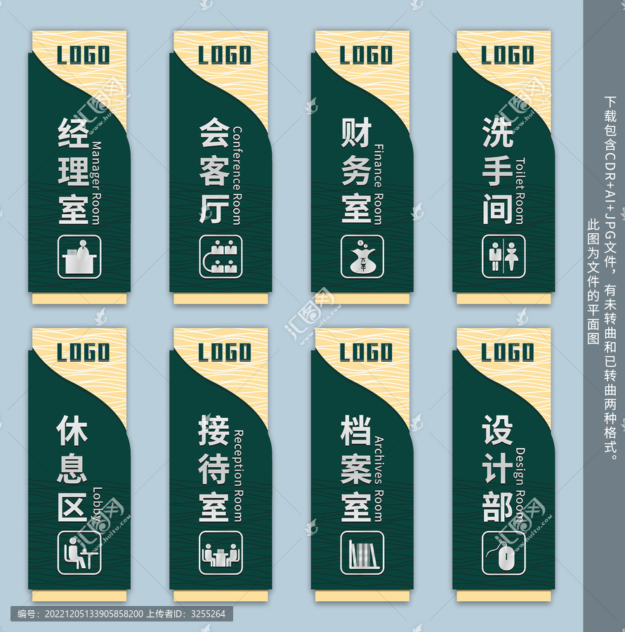 高檔企業(yè)科室門牌