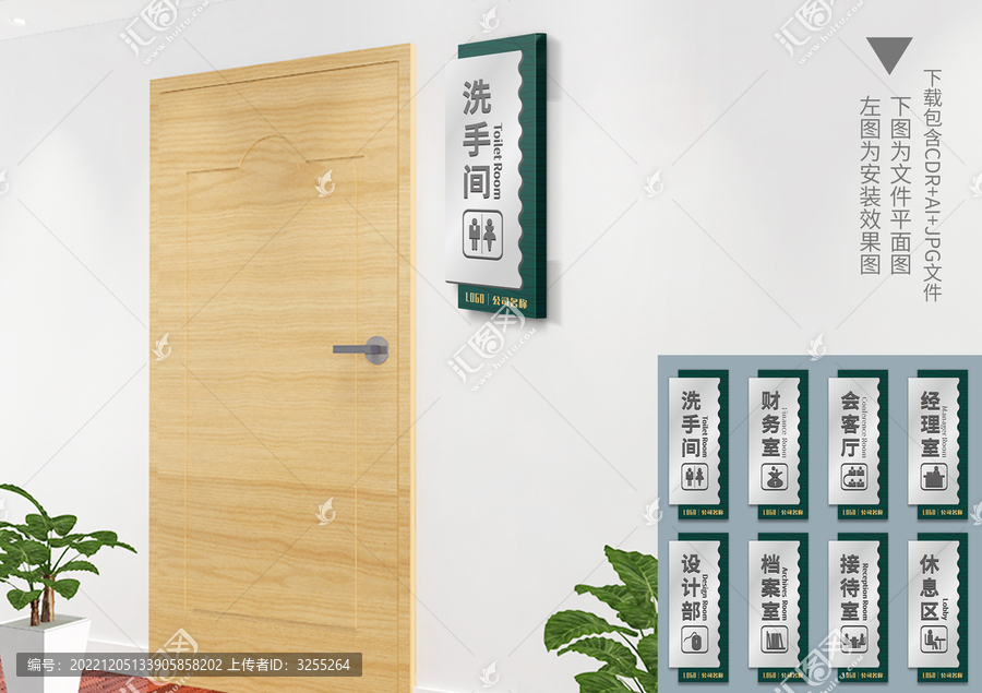 不銹鋼企業(yè)科室門牌