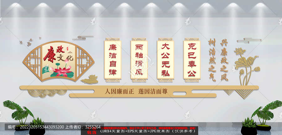 廉政文化墻