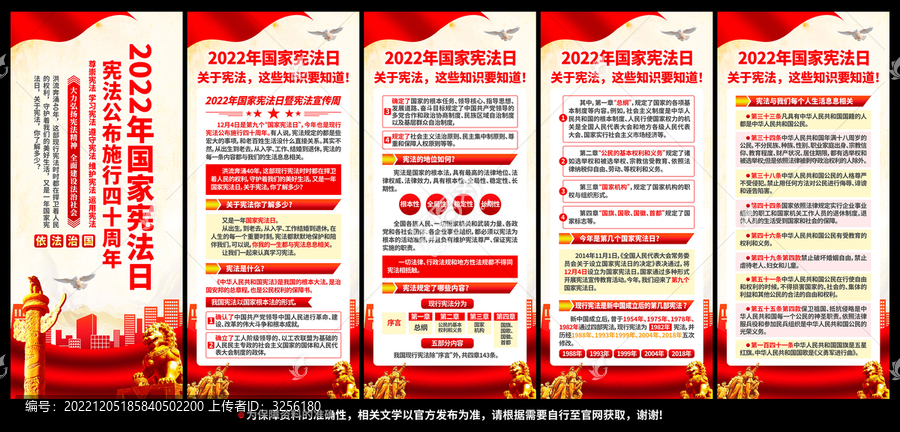 國家憲法日展架