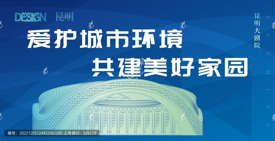 昆明大劇院