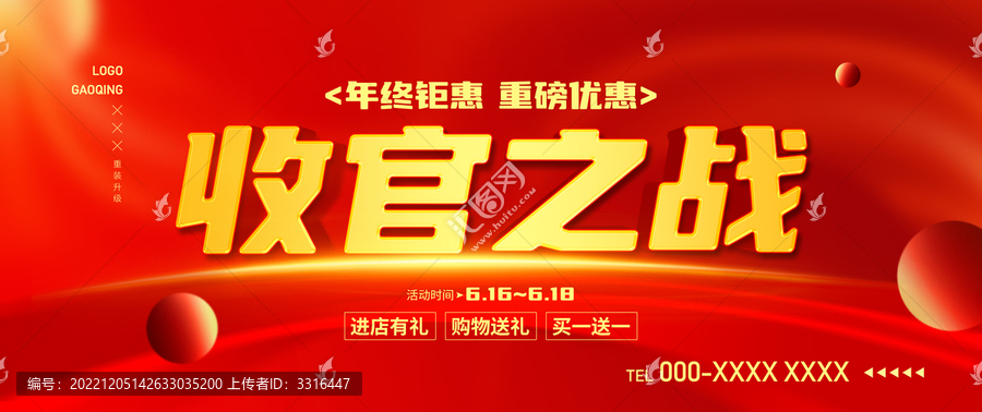 收官之戰(zhàn)
