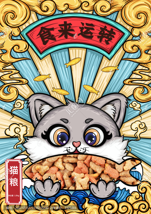 國(guó)潮貓糧包裝