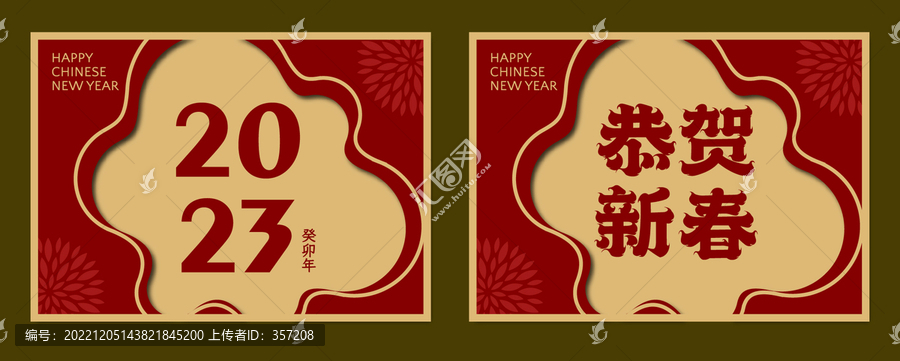 兔年海報