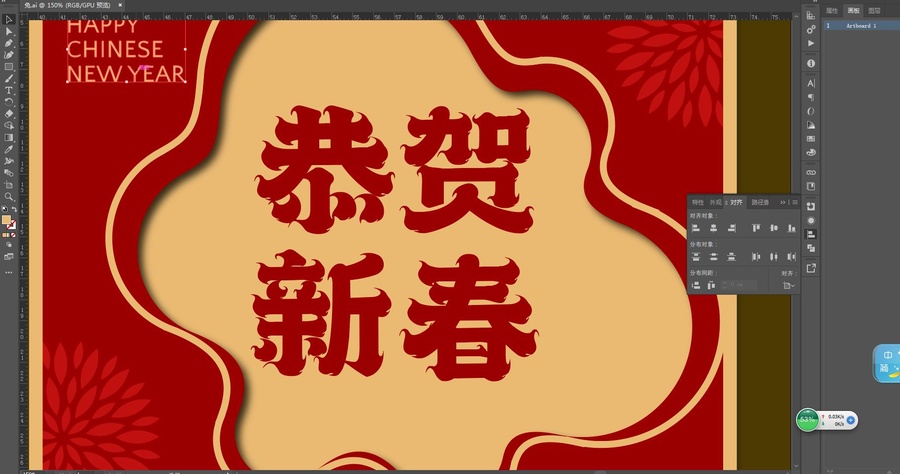 兔年海報