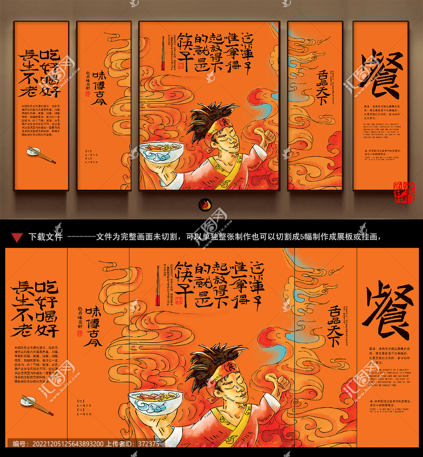 餐飲美食文化