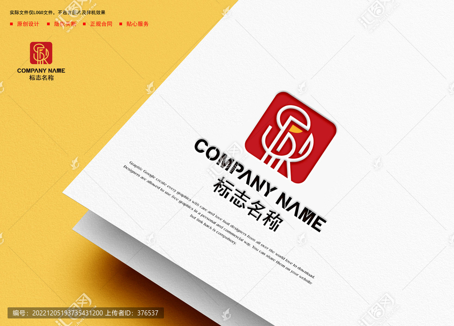 SR字母logo