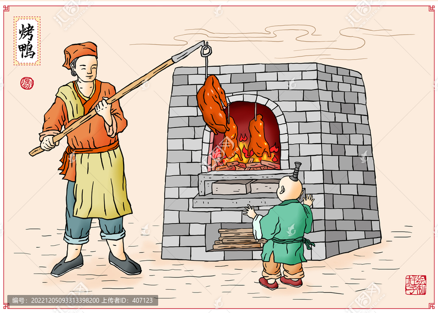传统烤鸭插画