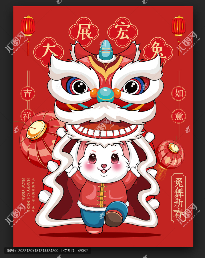 兔年卡通醒獅