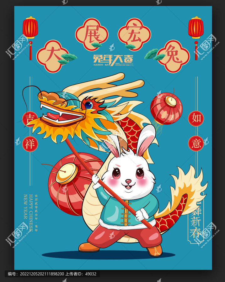 兔年