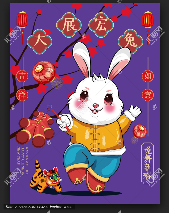 兔年