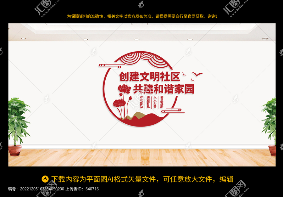 和諧社區(qū)