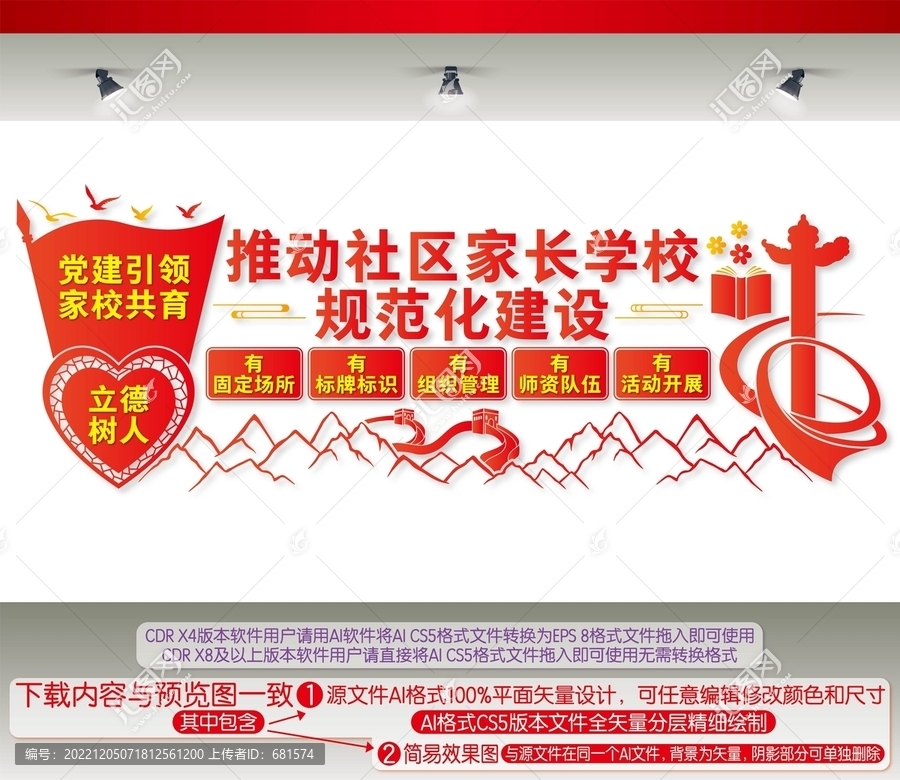 推動社區(qū)家長學(xué)校規(guī)范化建設(shè)
