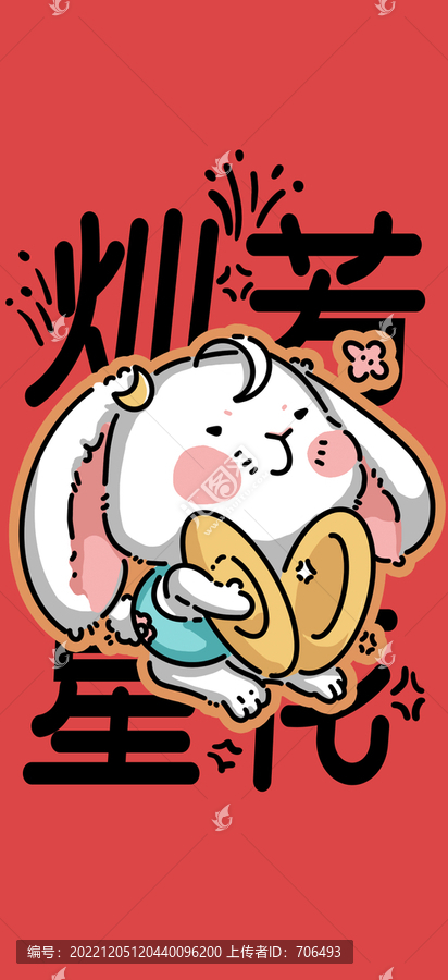 兔子插畫手機殼圖案設(shè)計