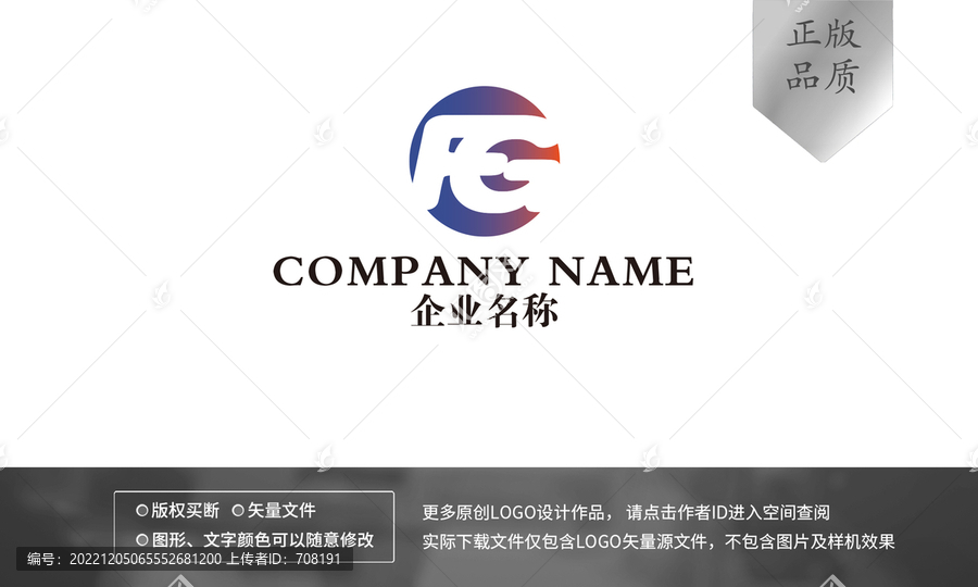 FG字母logo