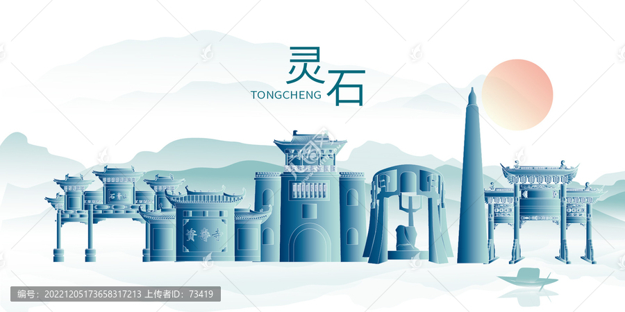 靈石縣山水墨中國風地標建筑