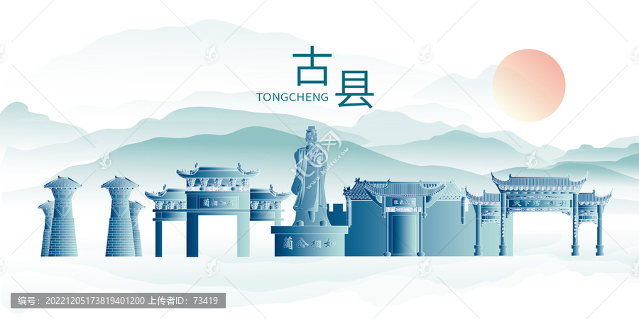 古縣山水墨中國風地標建筑