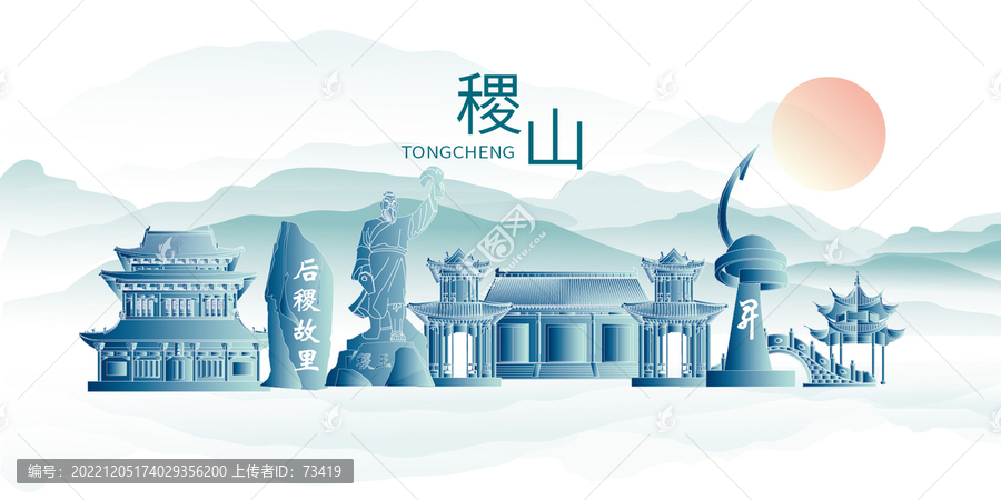 稷山縣山水墨中國風地標建筑