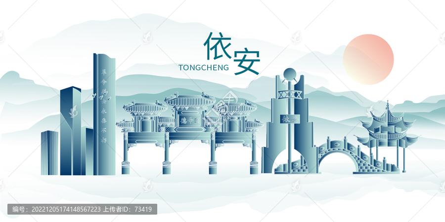 依安縣山水墨中國風地標建筑