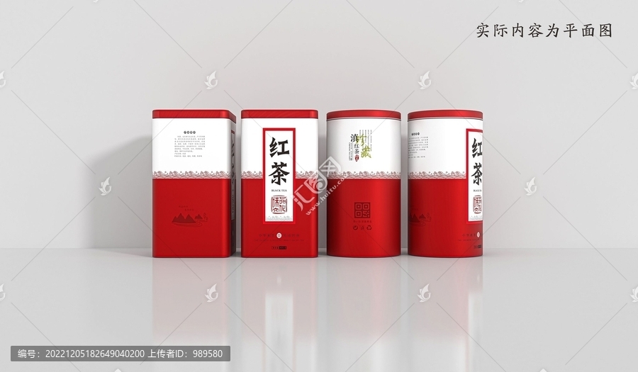 紅茶包裝