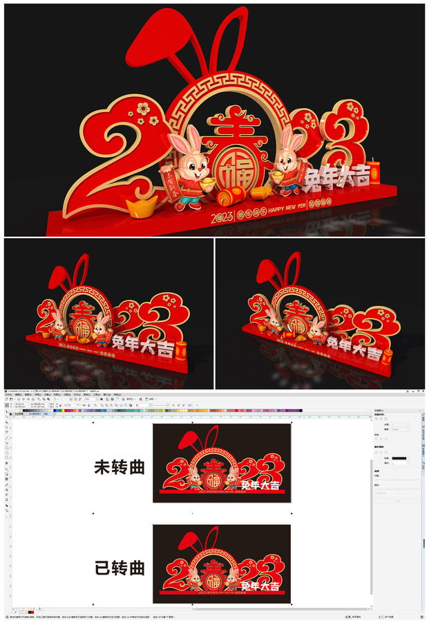 2023兔年拱門