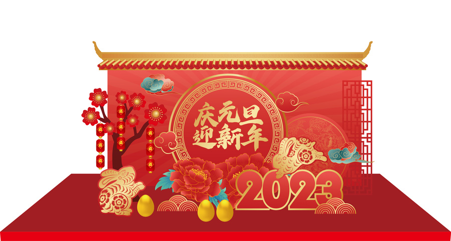 元旦美陳