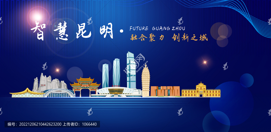 昆明