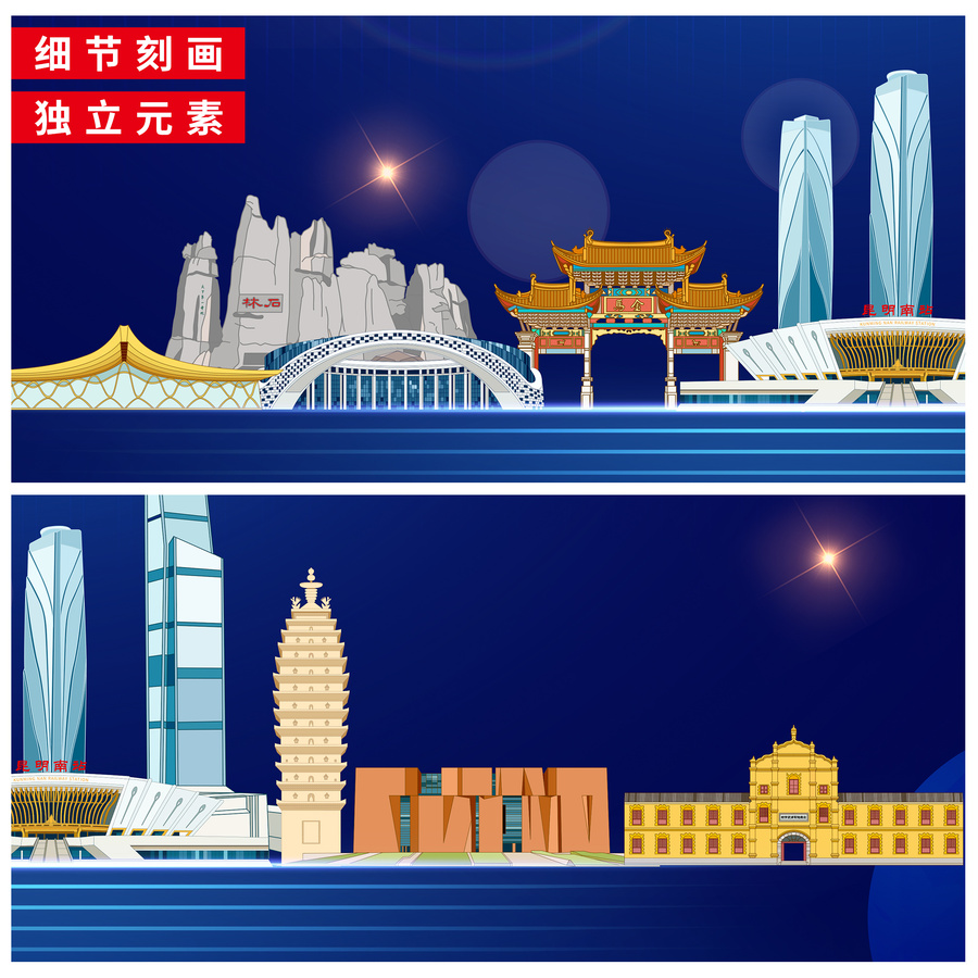 昆明