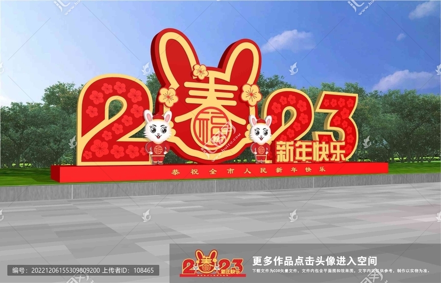 2023美陳