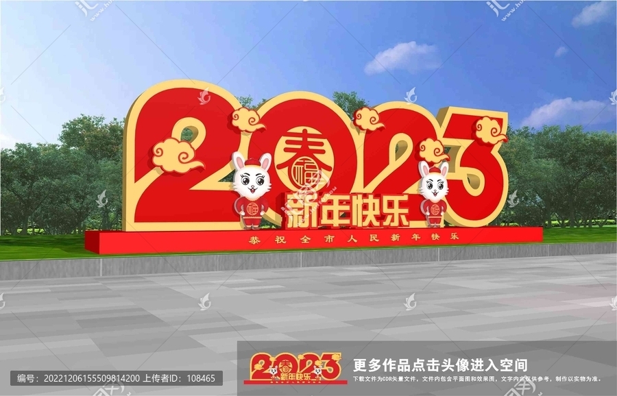 兔年美陳