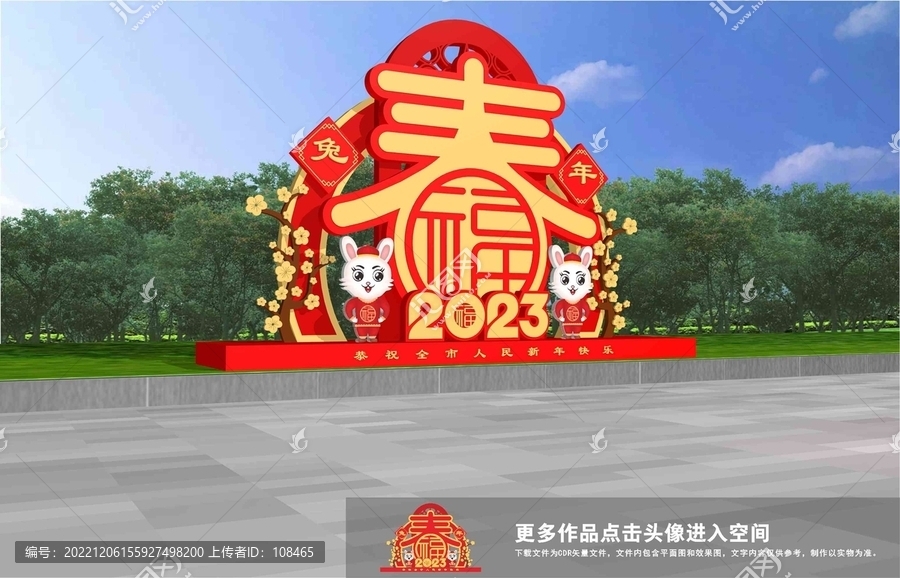 新年美陳