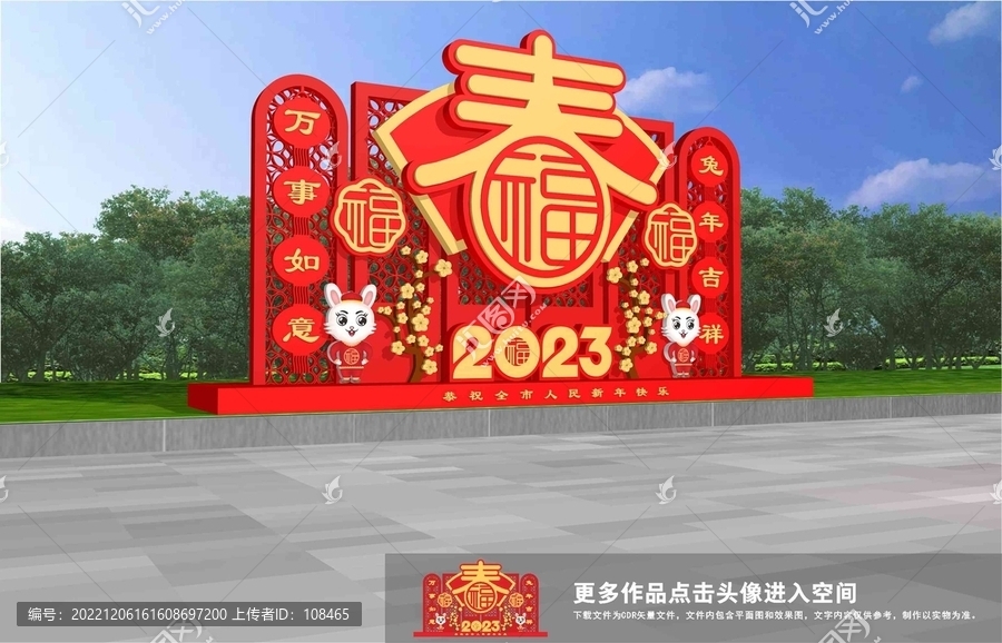 2023美陳