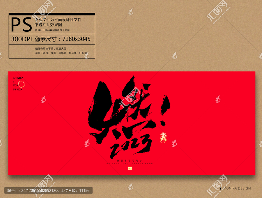 2023燃