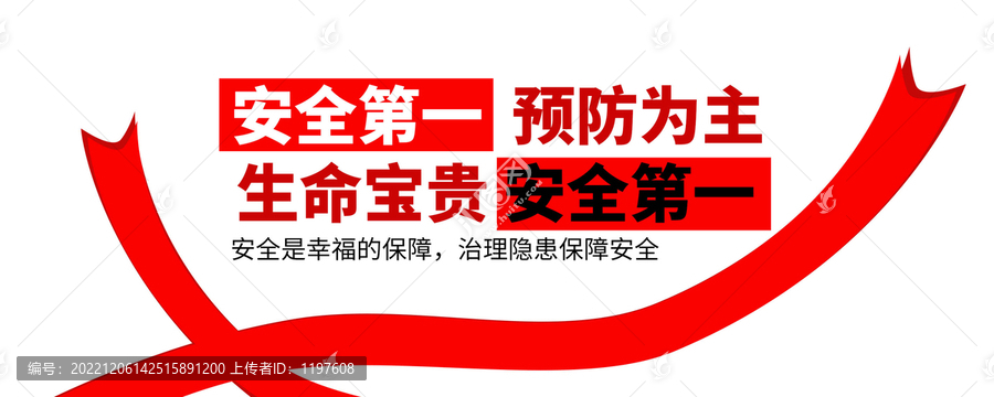 安全生產(chǎn)文化墻標(biāo)識標(biāo)語