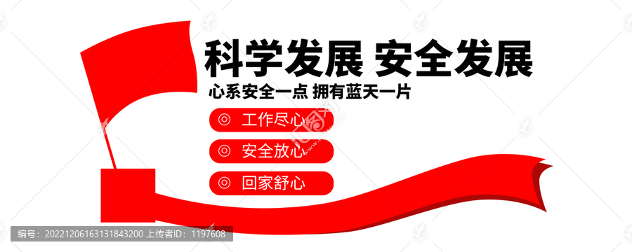 企業(yè)安全生產(chǎn)文化墻