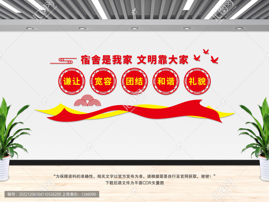 宿舍是我家