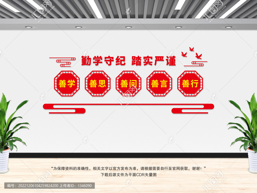 班級(jí)文化墻