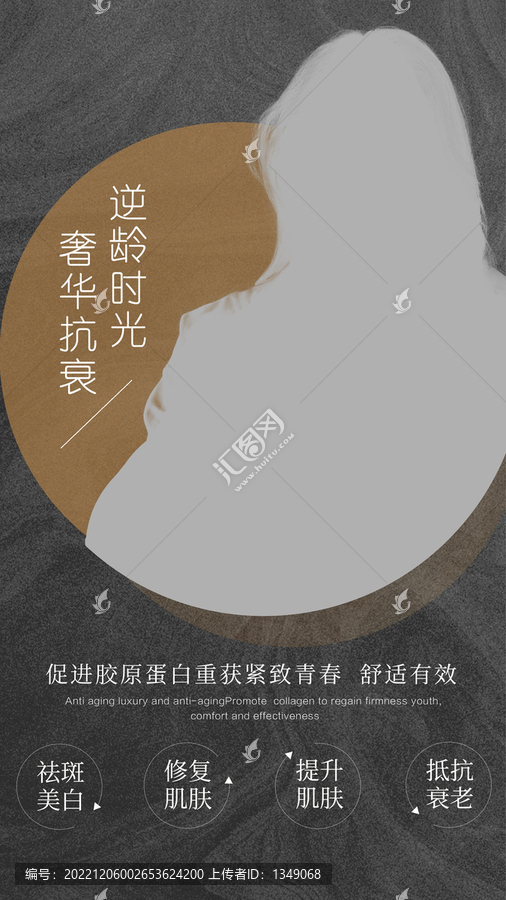 醫(yī)美海報(bào)